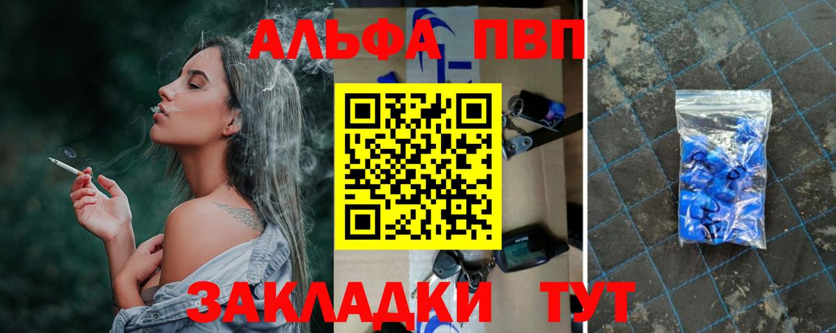 Юрга  Alpha PVP Crystall  Alpha PVP Соль  Вход с VPN  Alpha PVP Соль 