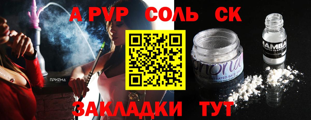 Альфа ПВП VHQ Юрга