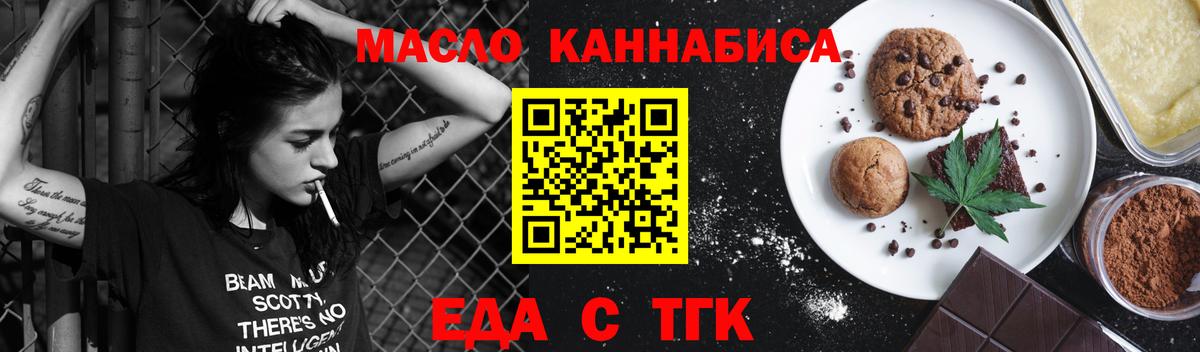 Юрга  Canna-Cookies конопля  Вход с VPN 