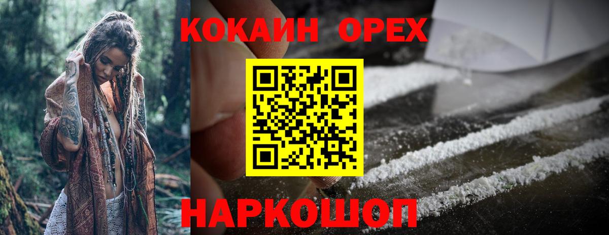Кокаин VHQ  Вход с VPN  Юрга 