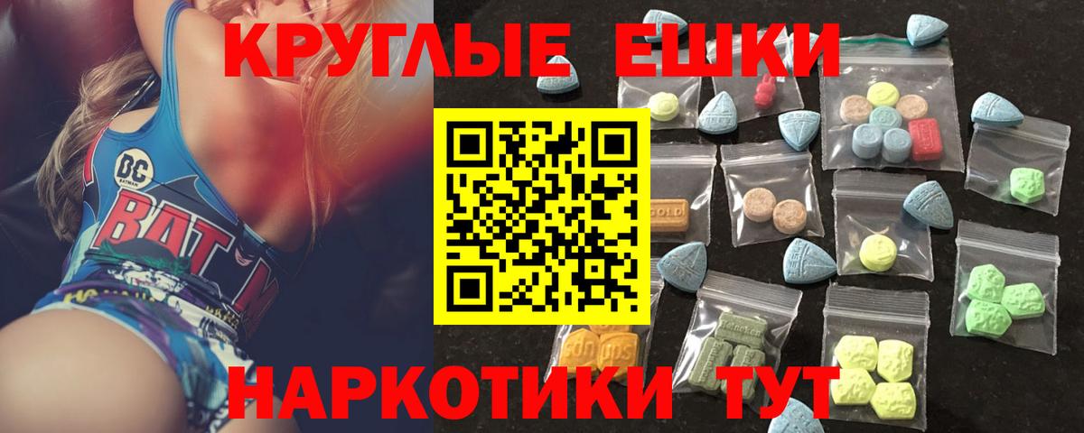 Ecstasy Philipp Plein  Вход с VPN  Юрга  Экстази 300 mg 