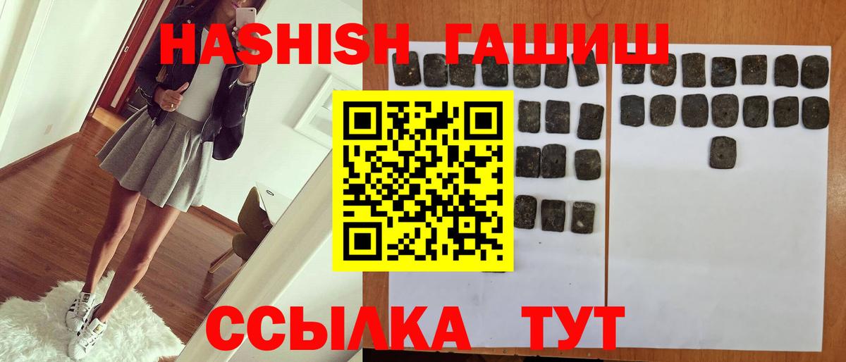 ГАШ Premium  ГАШИШ 40% ТГК  Вход с VPN  Юрга 