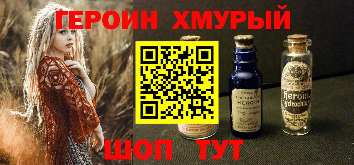 Юрга  Героин Афган  Вход с VPN 