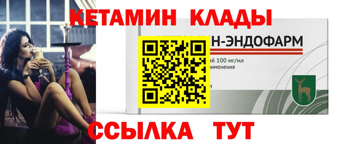 Кетамин VHQ Юрга