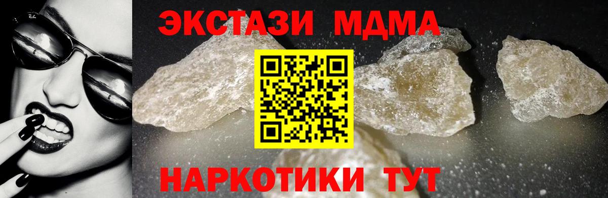 Юрга  MDMA молли  MDMA crystal  MDMA  Вход с VPN 