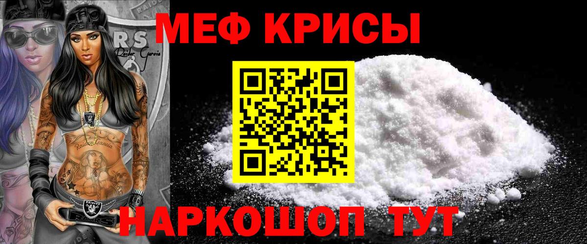 Меф Юрга