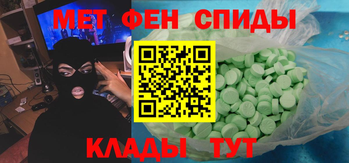 МЕТАМФЕТАМИН  Вход с VPN  Юрга  МЕТАМФЕТАМИН мет  МЕТАМФЕТАМИН мет 