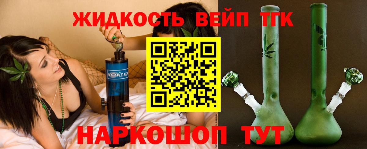 Юрга  ТГК жижа  Вход с VPN 