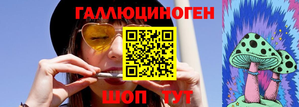 Галлюциногенные грибы ЛСД  Вход с VPN  Юрга 