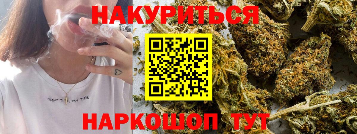 Бошки Шишки Ganja Юрга